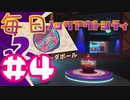 【ノックアウトシティ】毎日ノックアウトシティ#4【実況プレイ】