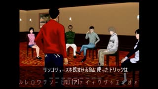 【実況】一流探偵を目指せ！『クロス探偵物語』（第５７回）