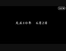 無課金初期勢のFGO　昭和キ神計画　ぐだぐだ龍馬危機一髪！消えたノッブヘッドの謎編 part4