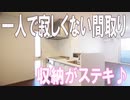 同棲カップルおすすめ１LDK賃貸アパート クレールSIX岡山市北区桑田町
