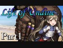 Life of Undine Part1 【テトラ寿司会シノビガミ】
