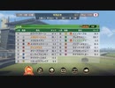 【ウイニングポスト9 2021】大種牡馬ナイスネイチャへの道 #3