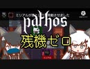 人狼姉妹と死んだら即終了ダンジョン Part.1(終)【Coefont実況】