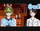 幸せな二人とジュディからの不穏な連絡【エンジェリックシンドローム ♯ex7】