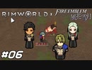 全裸おじさんは二度逃げ出す【RimWorld×風花雪月実況#06】