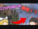 【カップ麺Apex】意外と知らない！ スコープを利用した技術！【ゆっくり実況】#8