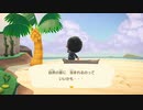 【あつまれ どうぶつの森】どうぶつ達の別荘大計画　その１３