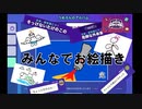 【Gartic Phone】みんなでお絵描き伝言ゲームしたら大気圏突破して宇宙に行った【実況】