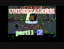 憧れのゲーム Undertale実況11【鮫】