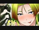 【 サムライヴァンダリズム 実況プレイpart26】やっぱりカマキリじゃないか(憤怒)【同人ゲーム】