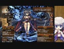 千年戦争アイギス　魔神レラジェ降臨Lv15　和風戦線　猫と和解せよ