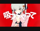 【看板ロデオ】ラスボスがヴァンパイア(Arrange ver)歌ってみた【ふにき】