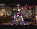 【暫定版】Fate/Grand Order 謎の蘭丸X マイルーム＆霊基再臨等ボイス集