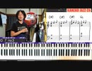 【両手コードの作り方】ジャズでよく使う両手でコードの押さえ方をマスターしよう！弾き語りにも使える！
