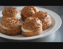 シュークリーム作る練習するから付き合ってほしい