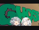 あかりと六花とSLUDGE LIFE　#4