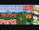 Blockkraft実況Part２
