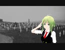 GUMIによる 전우야 잘 자라 Fullver (韓国軍歌　日本語吹替え版 ４番まで)