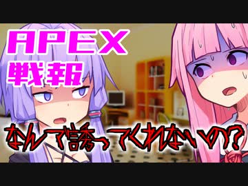 ゆかり課長のAPEX戦闘報告書#41