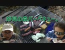 妙見の森バーベキュー。 nikoniko