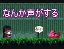【海月の】洞窟海月4ミミガー【洞窟物語実況】