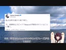 平沢進さんの14thアルバムBEACONを勝手に解釈して解説する【VOICEROID解説】