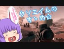 うどんげ部隊のBF2042！#2【ゆっくり実況】