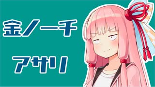 ラストスパーター茜ちゃん part24 ガチマ【実況】