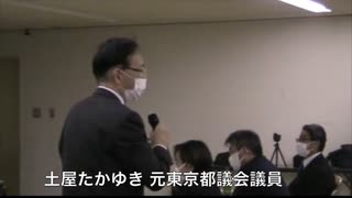 緊急学習集会④【土屋たかゆき 元東京都議会議員「武蔵野市住民投票条例を考える」（外国人参政権）「松下玲子市長は政治家ではなく革命家！」2021/11/13 武蔵野芸能劇場