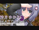 11｜香嵐渓｜結月ゆかりと行くMAZDA３車載旅