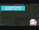 【結月ゆかり実況プレイ】経験者だから生き残れるはずRimWorld Part1-17