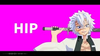 【鬼滅のＭＭＤ】HIP【不死川実弥生誕祭2021】