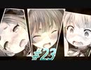 【ランス03リーザス陥落 実況プレイpart23】3人まとめて…1000倍返しだ！