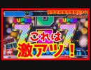 【メダルゲーム】限界突破獲得奮闘記2ndシーズン41日目「スマッシュスタジアム」