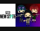 【3人実況】今回は敵を勧誘できるってよ！死んでも代わりがいるんだよ！まさにピクミン！？【PUBG: NEW STATE】#1