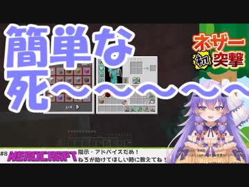 【VTUBER】ネザーに初突撃する寝月ねろ　後半【マイクラ】