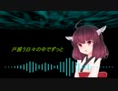 【AIきりたん】 A Day 【オリジナル】