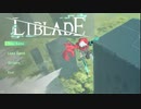 【LIBLADE】Steamゲーム紹介部【Part1】
