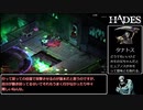 【Hades】2桁HEATで家出する【ゼウス盾・HEAT32】