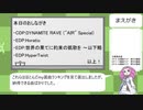 【VOICEBOX実況】汗も滴るDDR奮闘記 part5【DDR A20 PLUS】