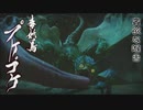 [初見]うp主の厄払いの旅[MHRise編ゆっくり実況]part15