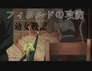 《実況》　幼女戦記　7話
