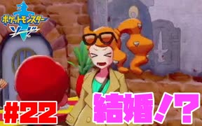 重大発表！！【ポケットモンスター ソード】#22