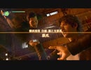 【女実況】ロストジャッジメント#15