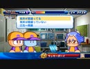 6人実況【パワプロサクスペ】野球知らん仲間とタミフルパワプロ-04 [ヴァンプ高校2ndB高校]
