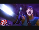 【 ドラクエ11s 親子実況プレイpart31】悪魔の子よ…【DQ11s/ドラゴンクエスト11s】