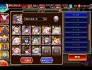 千年戦争アイギス 魔神レラジェ降臨：Lv15【☆3×12人編成×レオラオート×運ゲー】