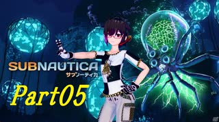 Ｖっぽい事して遊んでみる【Subnautica】05