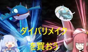 シャイニングオニシズクモ・ブリリアントカイオーガ