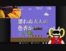 【拉致監禁された状態でスーパーマリオブラザーズをクリアする訓練】part8　ステージ２－１